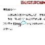 百度娱乐停止更新 资源投ting！平台－业内资讯