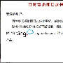 百度关闭娱乐频道向正版音乐社区ting过渡