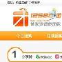 中移动推出团购服务 “12580”团网站