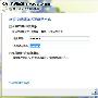 用Windows7 “BitLocker”加密磁盘－Windows7