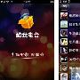 酷我电台iPhone版 免费听歌新体验－手机玩家
