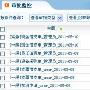 华天动力协同OA系统应用案例：审批监控