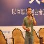 这依然是一个百花齐放的互联网创业时代