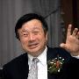 华为任正非：我们只向IBM学习
