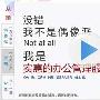 云OA:实惠中小企业的办公管理服务