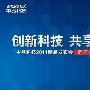 创新无限 共享卓越——中晶科技新品发布正式启动