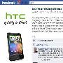 HTC Desire无法升级到Android2.3