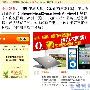 团购王庆三站连开 0元赢苹果4件套价值2万