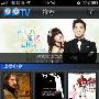 iOS软件推荐 流畅电影在线看之PPTV