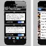 iTunes商店泄密 iPhone 5屏幕再曝光