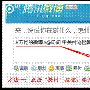 整合微博平台 搜搜问问引领问答服务