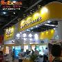 TaoEx淘易网货大会助力网商品牌之路