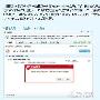 QQ电脑管家称大量用户无法启动 暗示遭360暗杀