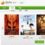 新版QQ票务上线 打造6亿用户购票新平台