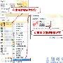 QQ2011 Beta3新增朋友关系管理功能