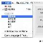 QQ输入法for Mac 1.0推出模糊拼音功能