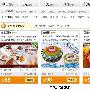 来优网改版力主简洁 用户体验大幅提升