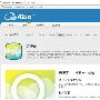 阿里Phpwind云搜索增强精准度 提升用户体验