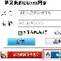 用QQ号可以登陆DBank网盘啦