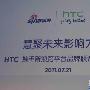 一键直达！HTC微客让微博生活大不同