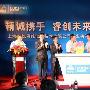 上汽信息与四维图新举行合资公司成立庆典