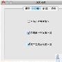 Mac五笔输入登场 QQ输入法便捷输入新体验