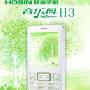欧新音乐风H3清新上市只要899元