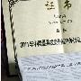 如此网获评2011中国最具价值行业电子商务网站