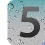 iPhone 5或9月发布 iTunes 11同期面世