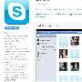 iPad版Skype发布 支持Wi-Fi及3G网络(图)
