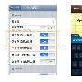 QQ输入法for iPhone 2.1 助力英文快捷输入