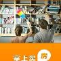 掌上买房1.1正式上线 全新功能抢先看