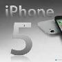 GSM/CDMA双网？ iPhone 5或将10月发布