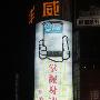 盛大切客疯狂投放 LBS进入烧钱时代？