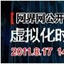在线听课领取山水音箱 8月17日数据中心百家讲坛第二课开讲
