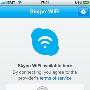 Skype WiFi版将登陆iOS平台 免费下载(图)