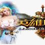 征战美服联盟lol!众公会测评火星加速器效果图
