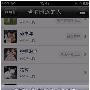 微信2.5.1，小数点后的秘密