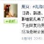 网友分享QQ那点事 青葱校园故事更精彩