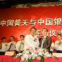 普天钱袋宝战略合作 发力近场支付