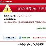 被金山毒霸设为欺诈网站 来优网呼吁雷军重视