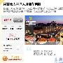 苏州点评团128元食自助、送月饼，喜庆中秋