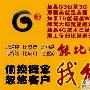 运营商校园迎新雷人标语大比拼(图)