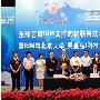 IBM物联网技术中心落户秦皇岛经济技术开发区