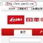 慎防钓鱼网站 国美商城倡网购诚信为你支招