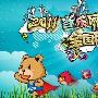 2011全国首届移动游戏挑战赛即将在京启动