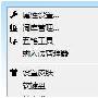 五笔输入更出彩 QQ五笔输入法2.0靓丽新体验