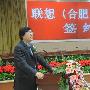 联想仁宝投3亿美金设PC生产基地 张晖任CEO