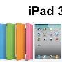 传苹果计划让iPad3采用弧形玻璃触屏
