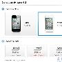 iPhone4S第一批网络预定已经卖光